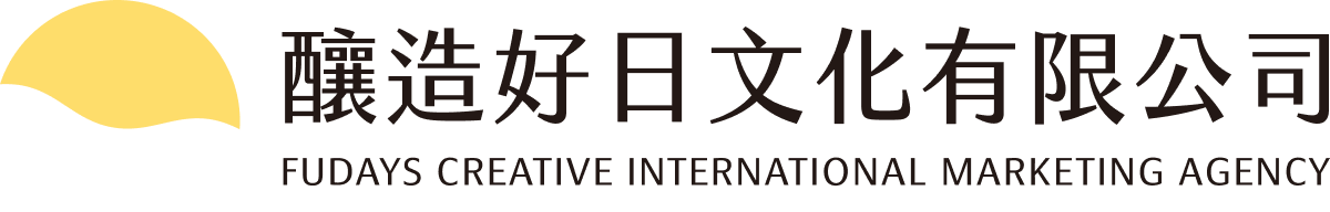 釀造好日文化有限公司